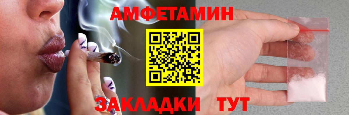 Амфетамин 97%  Вход с VPN  Amphetamine  Иваново  АМФЕТАМИН 