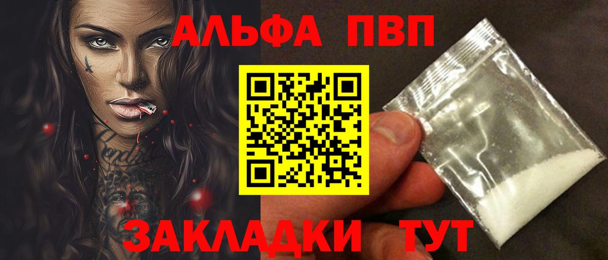 Иваново  Alfa_PVP  Вход с VPN  APVP мука  A PVP VHQ 