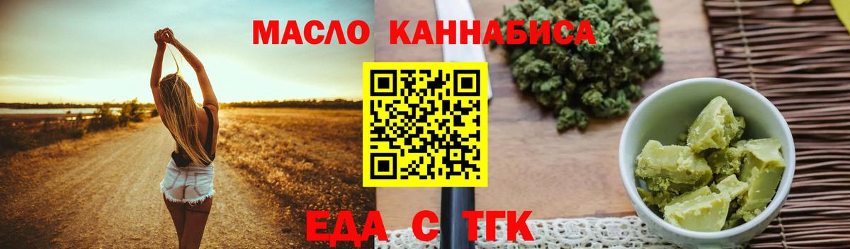 Иваново  Еда ТГК марихуана  Вход с VPN 