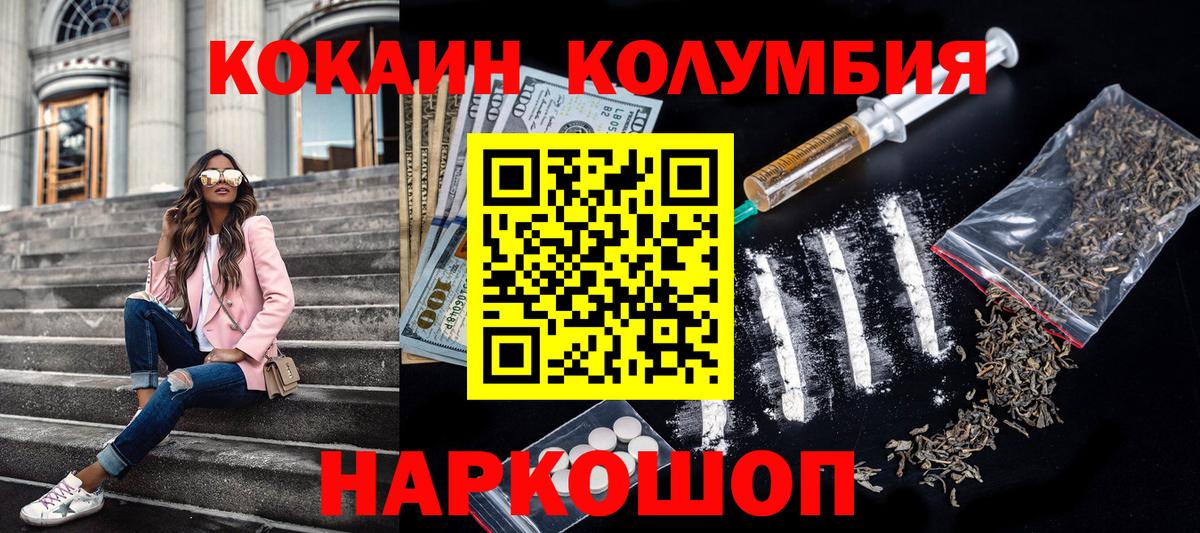 Иваново  КОКАИН 99%  Вход с VPN 
