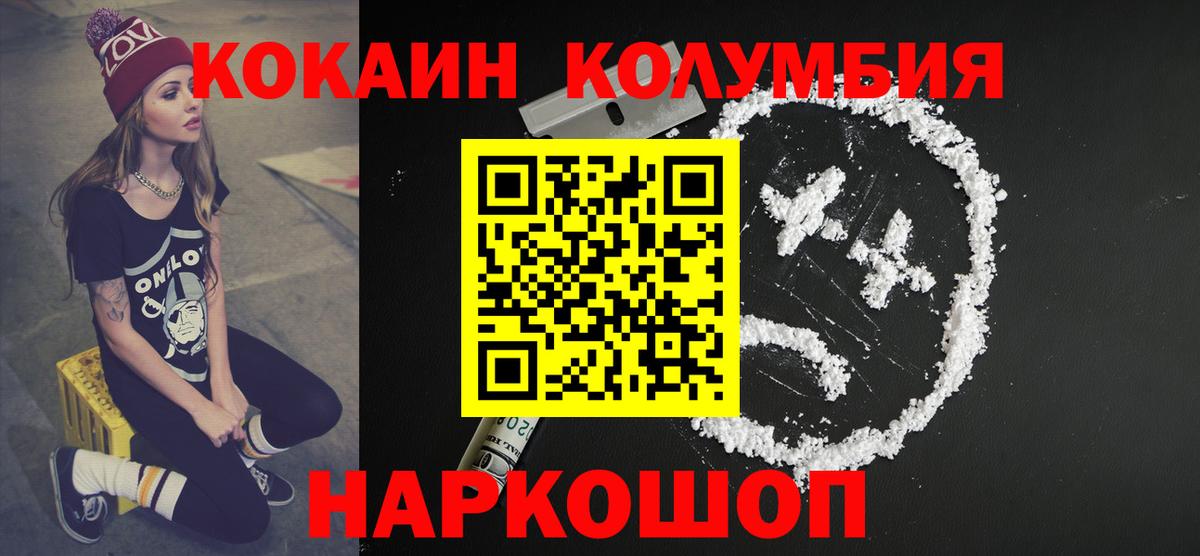 Cocaine FishScale Иваново