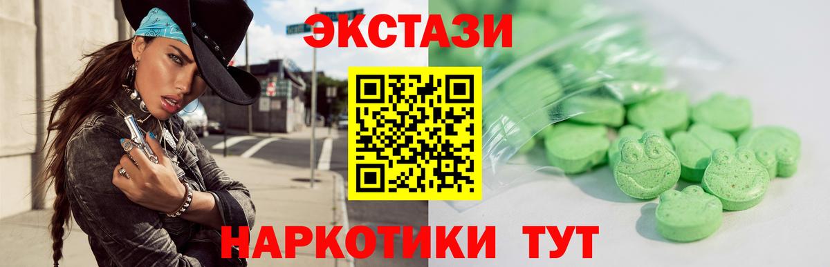ЭКСТАЗИ 280мг Иваново