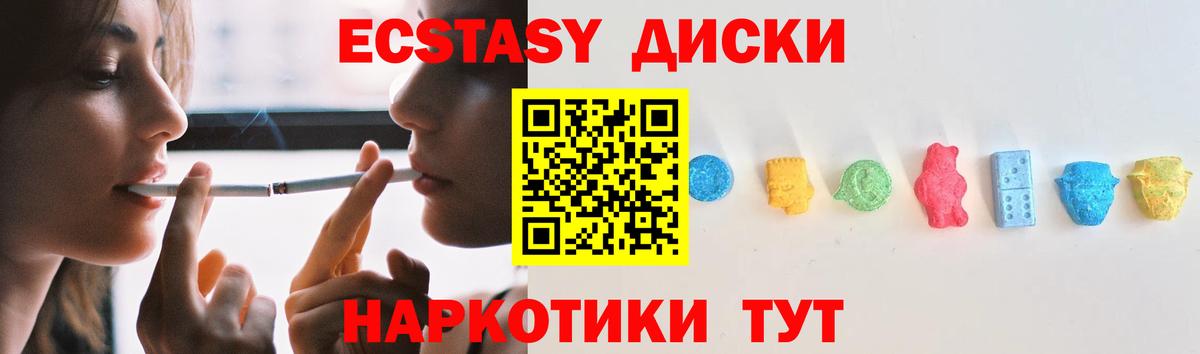 Ecstasy 300 mg  Вход с VPN  Иваново  Ecstasy ешки 