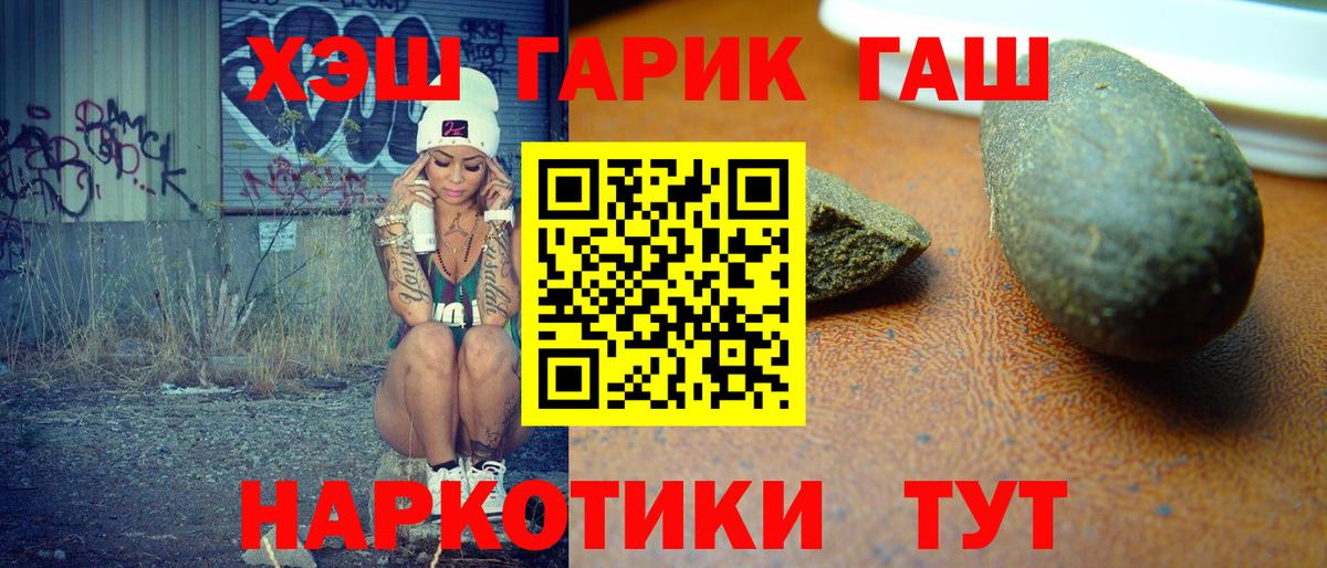 ГАШ убойный  ГАШИШ 40% ТГК  Иваново  Вход с VPN 