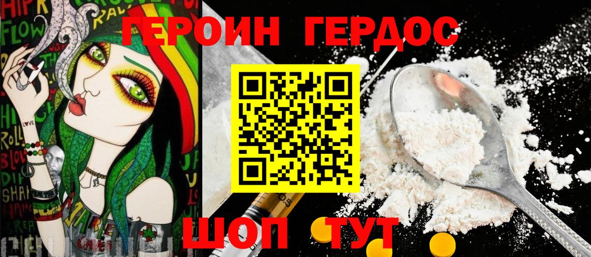 Иваново  ГЕРОИН белый  Вход с VPN 