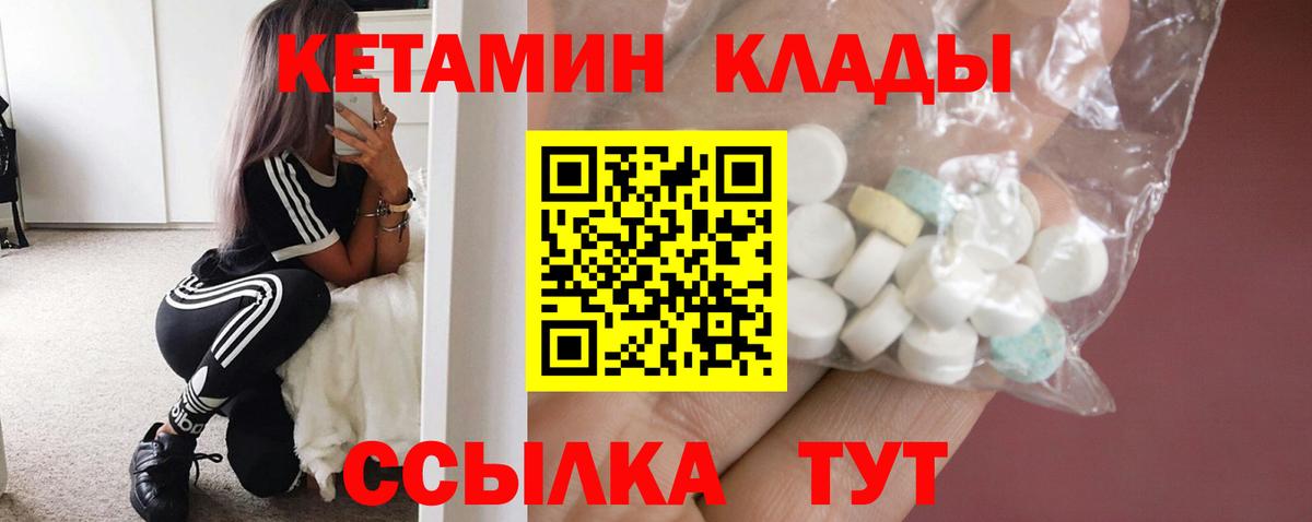 Кетамин ketamine  Кетамин VHQ  Вход с VPN  Иваново 