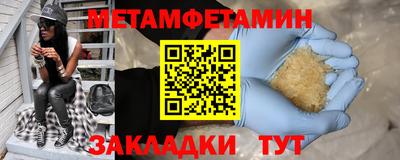 первитин Кумертау
