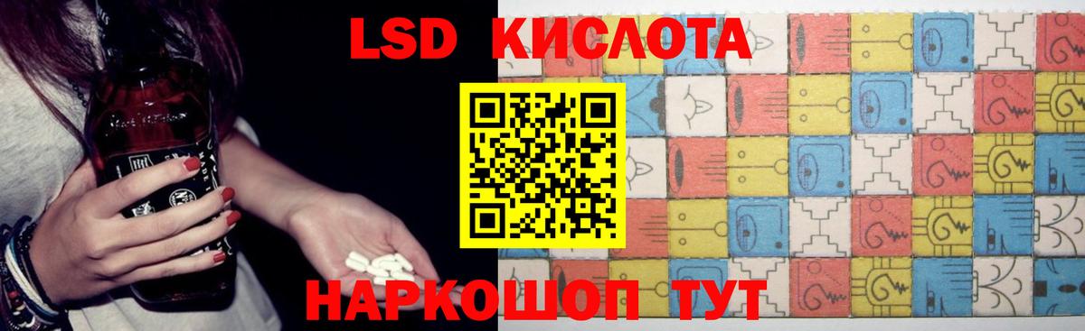 LSD-25 экстази ecstasy Иваново