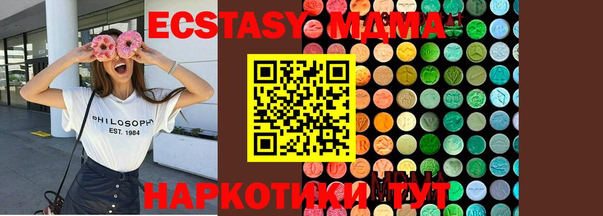 МДМА  Вход с VPN  Иваново  MDMA crystal  МДМА кристаллы 