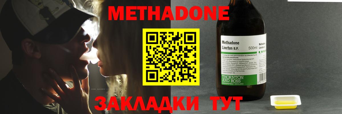 МЕТАДОН мёд Иваново