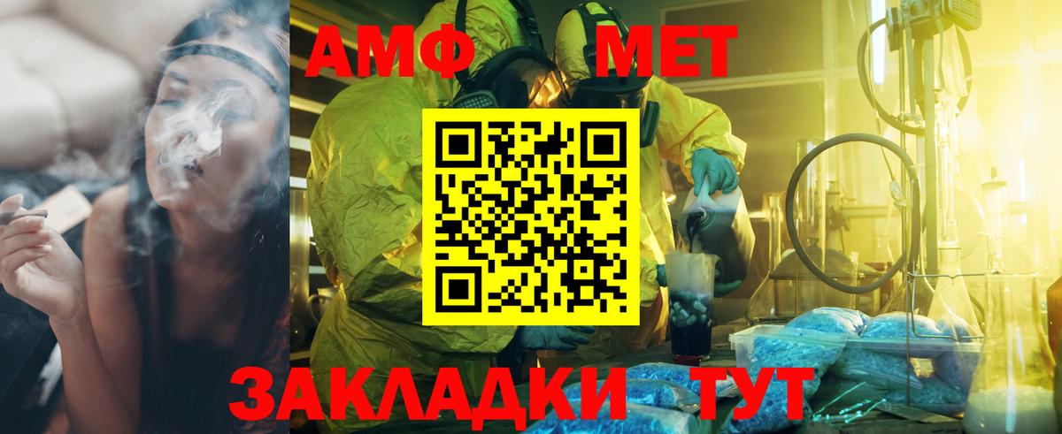 Метамфетамин кристалл  Метамфетамин кристалл  Иваново  Вход с VPN 
