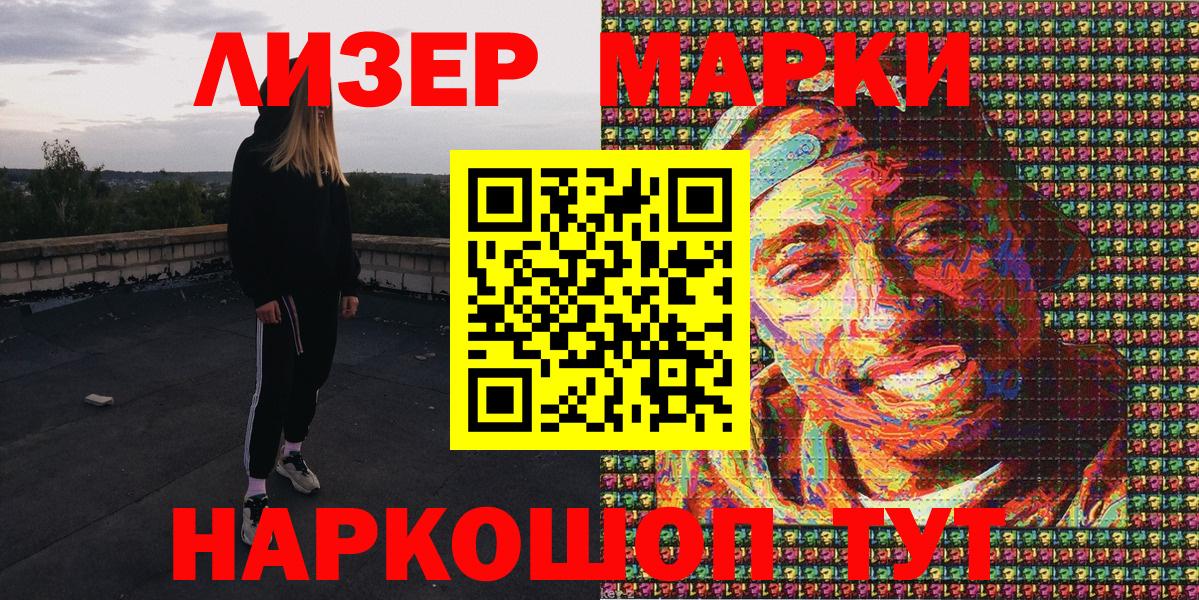 Иваново  Марки N-bome 1500мкг  Вход с VPN 