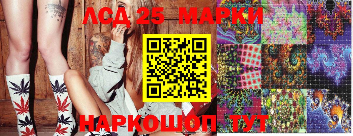 Наркотические марки 1,8мг Иваново