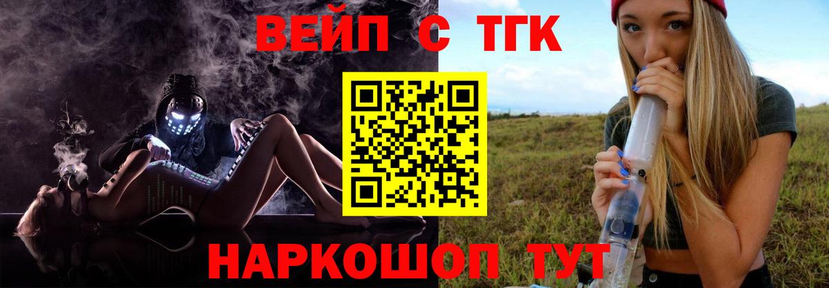 Мефедрон кристаллы  ГАШИШ  COCAIN  Вход с VPN  Иваново  Каннабис 