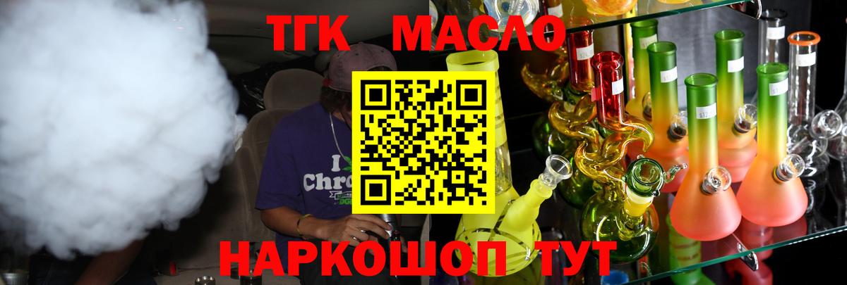 Иваново  Дистиллят ТГК концентрат  Вход с VPN  ТГК Wax 