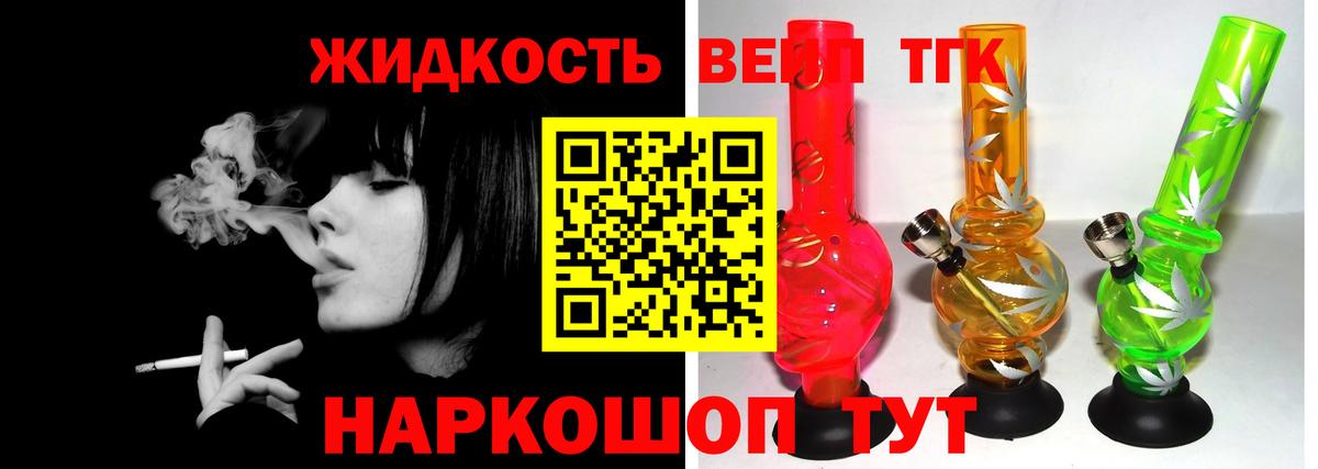 Дистиллят ТГК концентрат Иваново