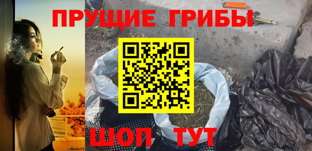 Галлюциногенные грибы Magic Shrooms Иваново