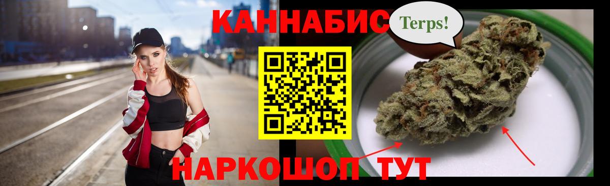 Марихуана план Иваново