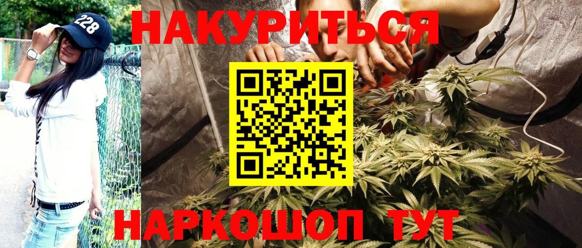 МАРИХУАНА гибрид  Вход с VPN  Бошки Шишки VHQ  Иваново  Шишки марихуана SATIVA & INDICA 